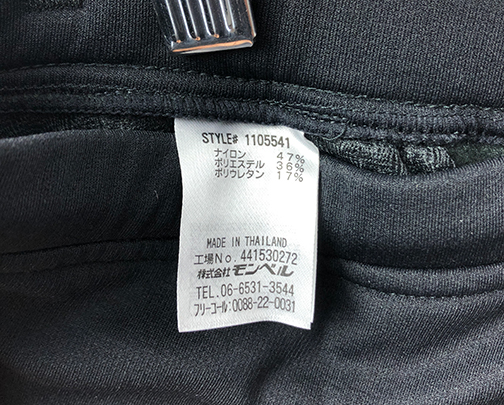 Mont Bell モンベル トレッキングパンツ トレールアクションタイツ レディース Bk Lサイズ 未使用品 中古販売一覧 登山 キャンプ用品中古販売キュートレック