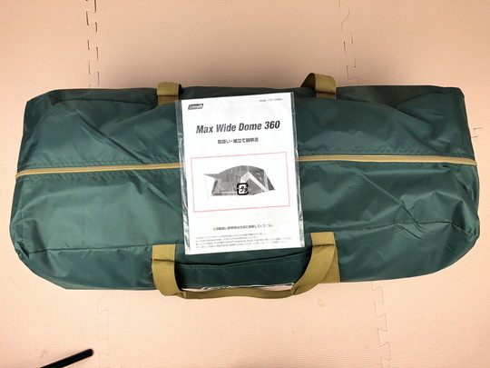 Coleman コールマン テント マックスワイドドーム360 未使用品 中古販売一覧 登山 キャンプ用品中古販売キュートレック Coleman コールマン テント マックスワイドドーム360 未使用品 中古販売一覧 登山 キャンプ用品中古販売キュートレック